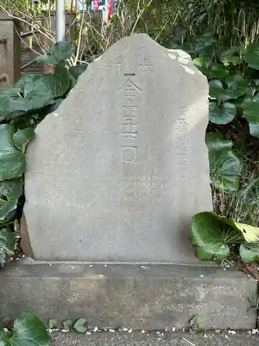 青木神社（笠間町）(神奈川県)