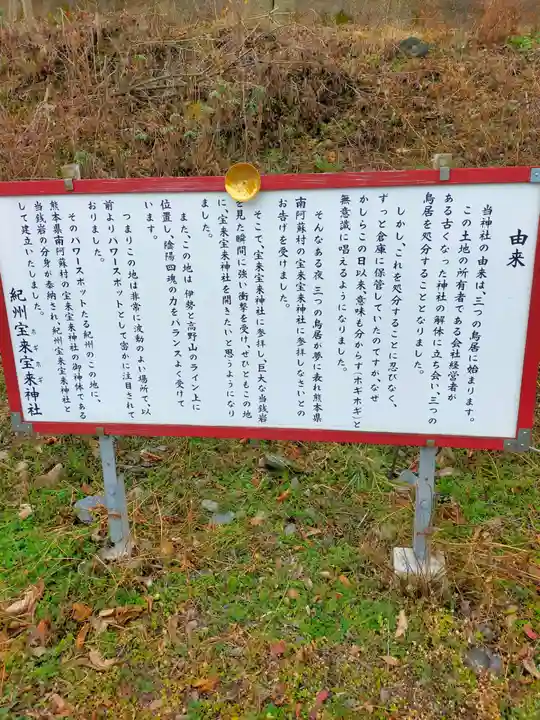 紀州宝来宝来神社(和歌山県)