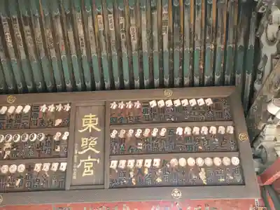 上野東照宮の山門・神門