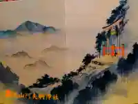大山阿夫利神社の御朱印帳