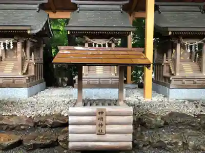 金神社の末社・摂社