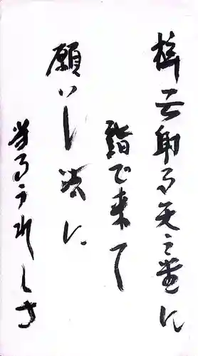 秩父札所１番　四萬部寺(埼玉県)