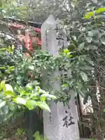 越前恵比須神社(福井県)