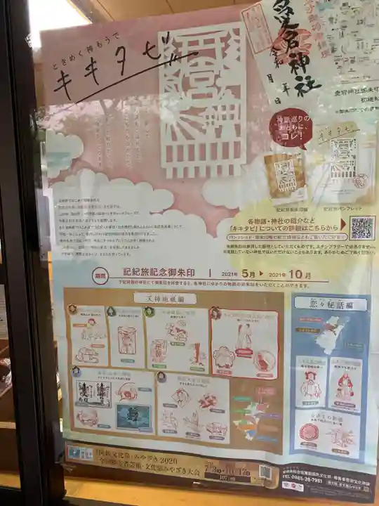 春日神社のその他建物