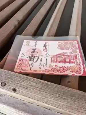 成田山名古屋別院大聖寺(犬山成田山)(愛知県)