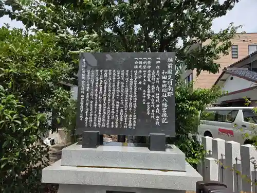 總社 和田八幡宮(福井県)