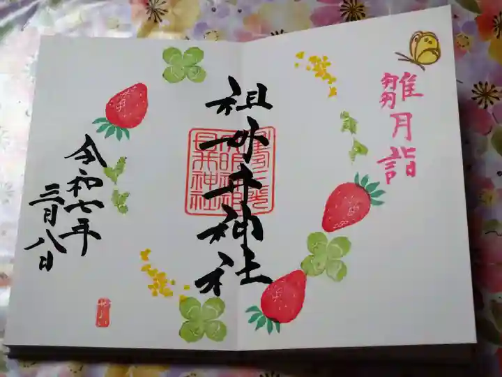 祖母井神社(栃木県)