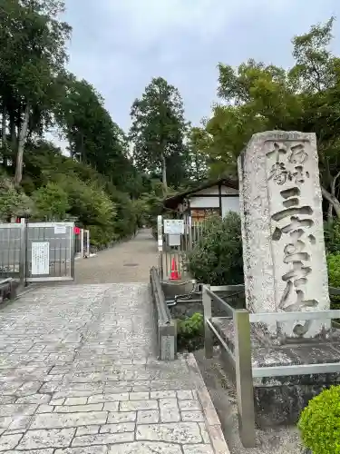三室戸寺(京都府)