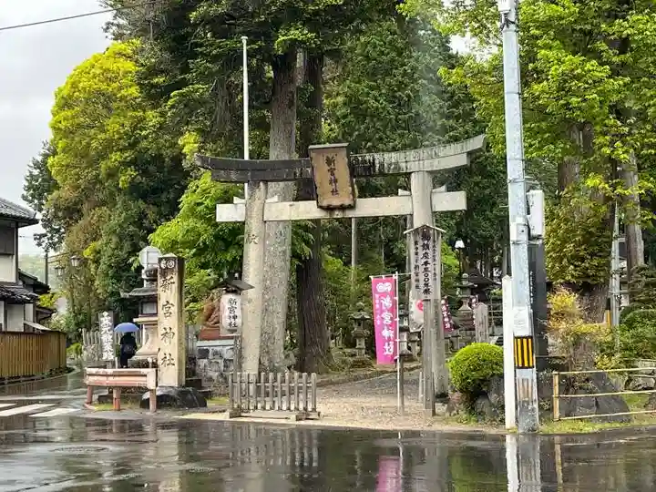新宮神社(滋賀県)