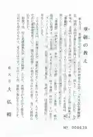 東大寺の{uncategorized: "未分類", other: "その他", undefined: "問題あり", building: "その他建物", grave: "お墓", sacred_gate: "鳥居", guardian: "狛犬", statue: "像", buddha: "仏像", history: "歴史", nature: "自然", garden: "庭園", animal: "動物", pagoda: "塔", temizu: "手水舎", mountain_gate: "山門・神門", sanctuary: "本殿・本堂", subordinate: "末社・摂社", art: "芸術", scenery: "景色", jizo: "地蔵", ema: "絵馬", goshuin: "御朱印", omikuji: "おみくじ", items: "授与品その他", amulet: "お守り", goshuincho: "御朱印帳", eats: "食事", festival: "お祭り", votive_dance: "神楽", shichigosan: "七五三参", wedding: "結婚式", experience: "体験その他", initially: "初詣", around: "周辺", anti_infection: "感染症対策"}