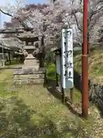 田口招魂社(長野県)