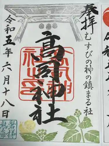 高司神社〜むすびの神の鎮まる社〜(福島県)