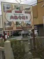 知善院のその他建物