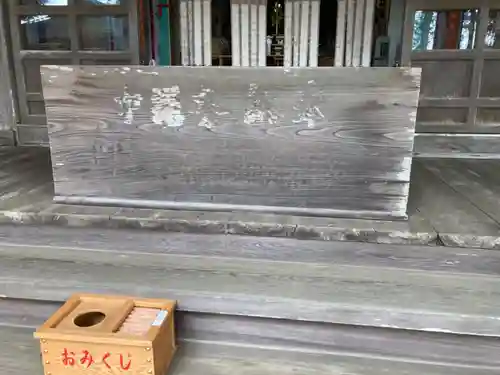 松山神社(千葉県)