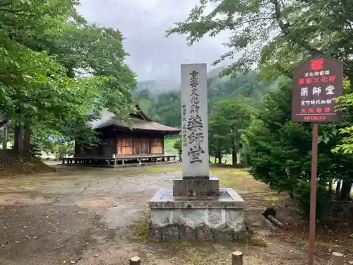 小萱薬師堂(岐阜県)