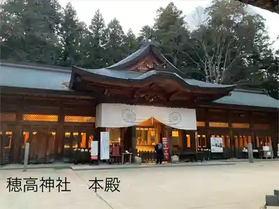 穂高神社本宮(長野県)