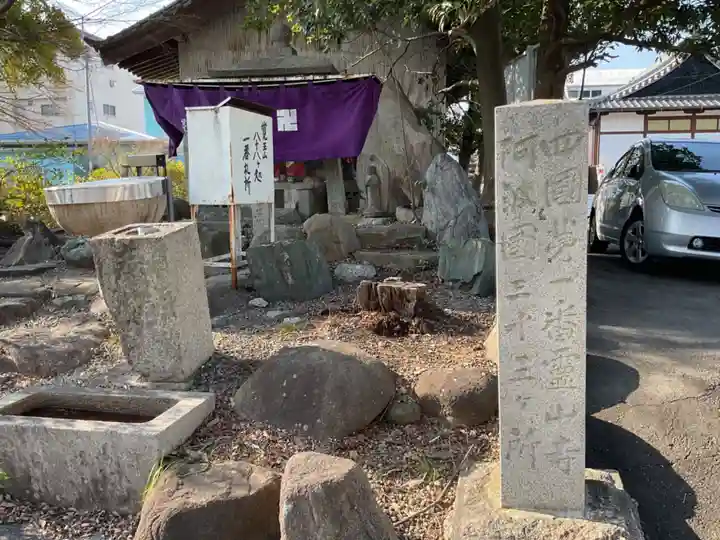 覚王山 日泰寺(愛知県)