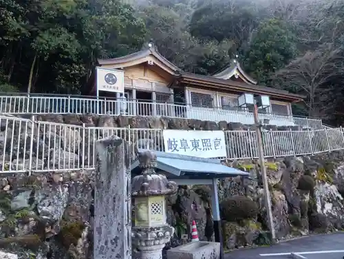 岐阜東照宮(岐阜県)