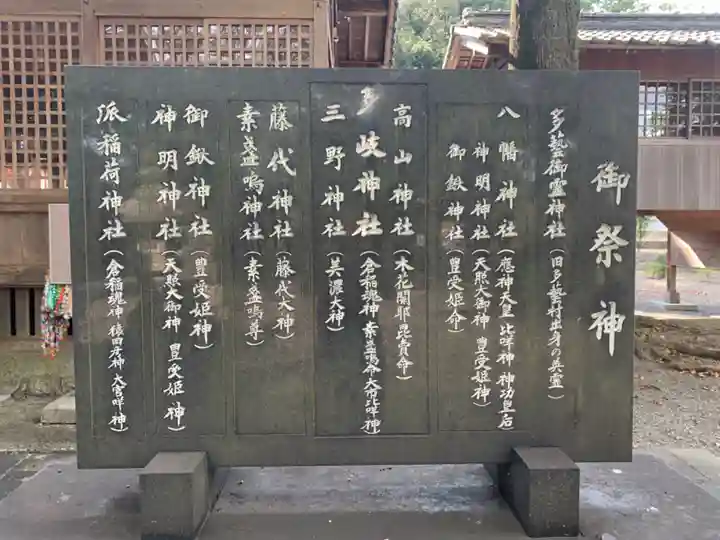 多岐神社の御朱印