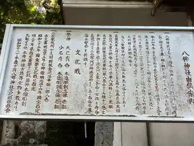 八桙神社(徳島県)