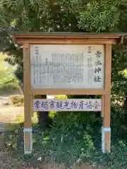 粟島神社の歴史