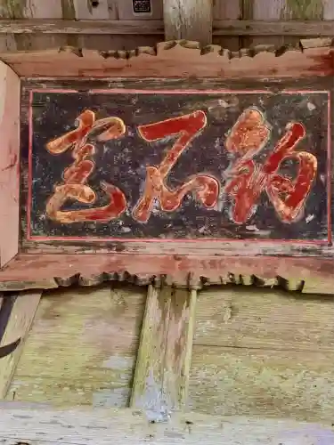 釣石神社(宮城県)