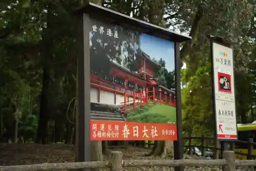 春日大社(奈良県)