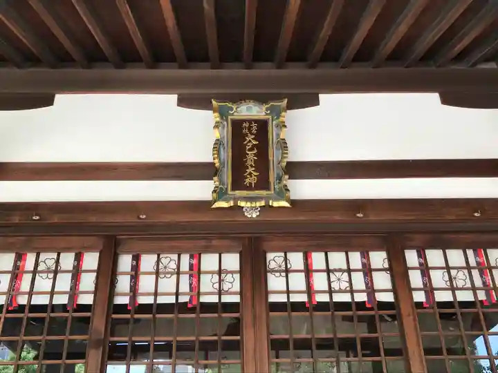 七宮神社の本殿・本堂