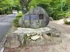 鎮霊神社(鳥取県)