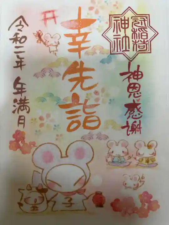 冠稲荷神社(群馬県)