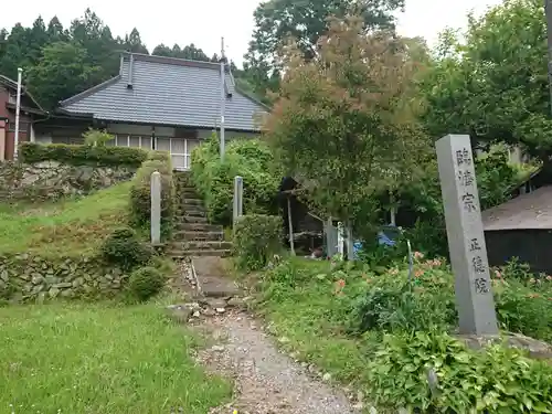 正徳院のその他建物
