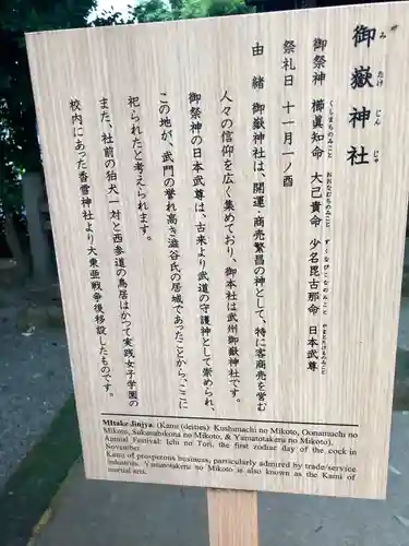 金王八幡宮の歴史