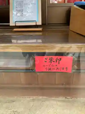 息栖神社(茨城県)