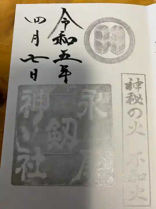 西岡神宮(熊本県)