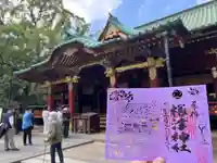 根津神社の御朱印