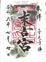 末吉宮(沖縄県)