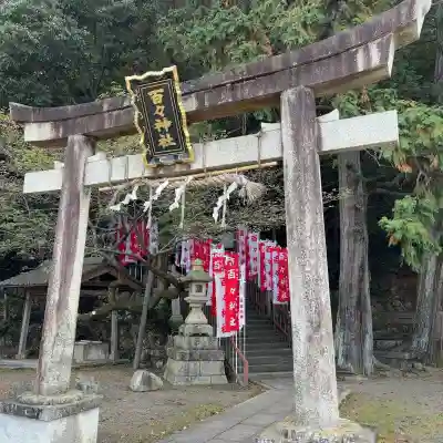 百々神社(滋賀県)