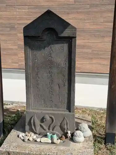 板碑型阿弥陀三尊種子庚申塔(東京都)