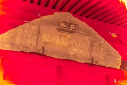 五十鈴神社(宮城県)