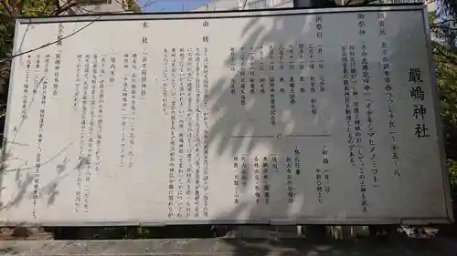 厳島神社の歴史