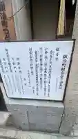 鍛治町観音堂の{uncategorized: "未分類", other: "その他", undefined: "問題あり", building: "その他建物", grave: "お墓", sacred_gate: "鳥居", guardian: "狛犬", statue: "像", buddha: "仏像", history: "歴史", nature: "自然", garden: "庭園", animal: "動物", pagoda: "塔", temizu: "手水舎", mountain_gate: "山門・神門", sanctuary: "本殿・本堂", subordinate: "末社・摂社", art: "芸術", scenery: "景色", jizo: "地蔵", ema: "絵馬", goshuin: "御朱印", omikuji: "おみくじ", items: "授与品その他", amulet: "お守り", goshuincho: "御朱印帳", eats: "食事", festival: "お祭り", votive_dance: "神楽", shichigosan: "七五三参", wedding: "結婚式", experience: "体験その他", initially: "初詣", around: "周辺", anti_infection: "感染症対策"}