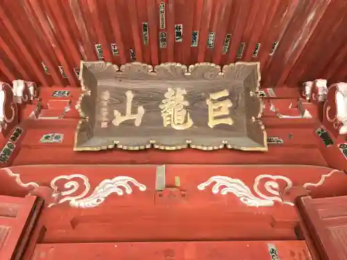 萩原寺のその他建物