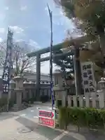 高龗神社・脇浜戎大社(大阪府)