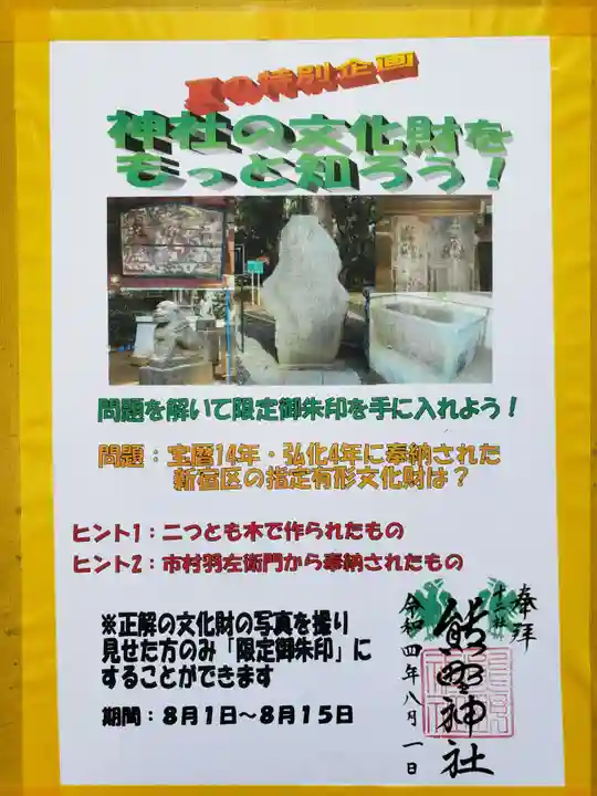 熊野神社(東京都)