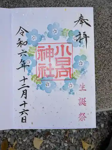 小日向神社(東京都)