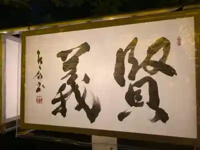 靖國神社の芸術