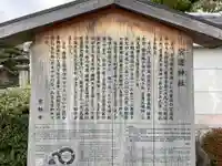 宮道神社(京都府)