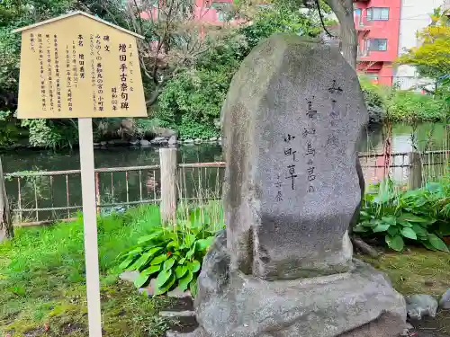 善知鳥神社(青森県)