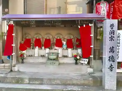 成田山横浜別院延命院の地蔵