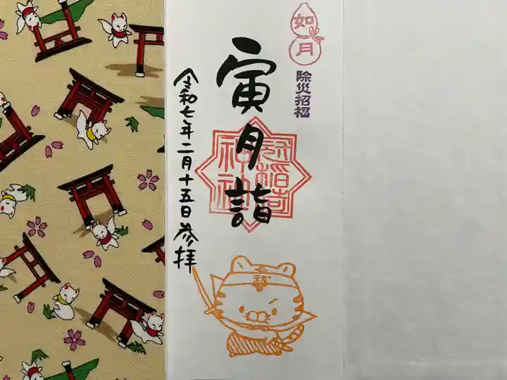 冠稲荷神社(群馬県)